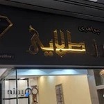جواهری رز طلایی/ goldenrose_jewelllery
