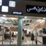 بازرگانی اطلس