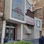 سازمان انتقال خون