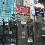 مرکز اهدای خون چیذر