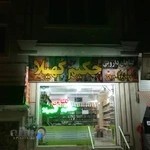 عطاری حکیم کهیلا