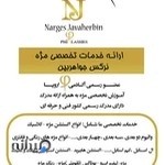 اکستنشن تخصصی مژه نرگس جواهربین (philashes _narges_javaherbin)