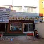 داروخانه دکتر خواجه واجاری