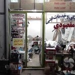 تعمیرات لوازم برقی مقصودی