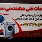 خدمات فنی مهندسی سید