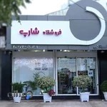 فروشگاه شارپ