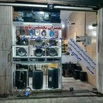 تعمیرات سیستم پایونر صابر