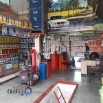 اتوسرویس فاطمی