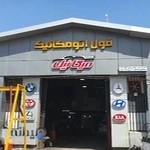 اتومکانیک و اتوسرویس مکائیل