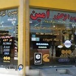 پمپ انژکتور امین