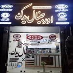 اورجینال یدک mvm lifan jac