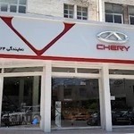 نمایندگی مدیران خودرو توتونچی (شعبه 2)