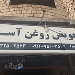 تعویض روانی گیربکس اتومات جورسرا