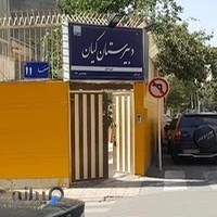 آموزشگاه کیان