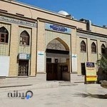 دانشگاه قرآن و حدیث