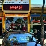 لاستیک دروگر