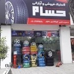 رینگ ولاستیک حسام