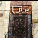 سالن زیبائی برتر