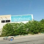 دانشگاه صنعتی شریف پردیس بین‌الملل