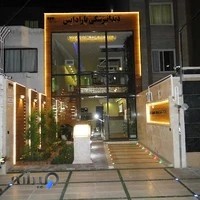 گروه دندان‌پزشکی پارادایس