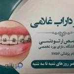 Dr. Darab Gholami | دکتر داراب غلامی