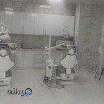 کلینیک دندانپزشکی آتیه