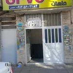 درب و پنجره یو پی وی سی ماهان