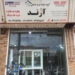 گروه صنعتی آژند ، درب و پنجره Upvc