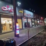افرا درب فردیس درب ضد سرقت