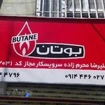 مجتمع فلزکاران ارومیه