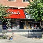 فروشگاه مرکزی محک