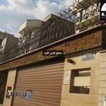 شرکت صنایع فلزی کاوه
