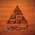 ضدسرقت و دکوراسیون البرز چوب