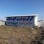 کرکره و درب اتوماتیک مهدویان