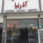 درب ضد سرقت آذرنیا