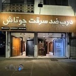 درب ضد سرقت گل ميخ