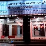 درب ضدسرقت وداخلی آسایش