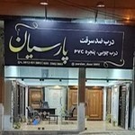 درب ضد سرقت پارسیان