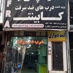 درب ضد سرقت