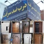 فروشگاه درب ضد سرقت عالی زاد