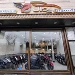 فروشگاه مرکزی پدال (خرید اینترنتی موتورسیکلت)