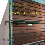 درب برقی دیاکو