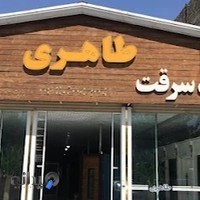 درب ضد سرقت طاهری