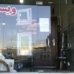 دروپنجره دوجداره رشوند