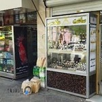 ساعت فروشی مقدسی