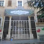 کتابخانه علامه مجلسی