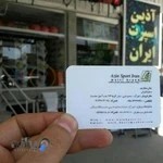 آذین اسپرت ایران