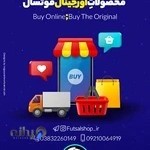 فروشگاه ورزشی فوتسال شاپ