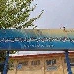 دبیرستان استعداد های درخشان فرزانگان شهرکرد دوره اول