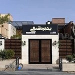 آتلیه پنجره شمالی